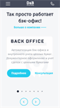 Mobile Screenshot of dabsystems.ru